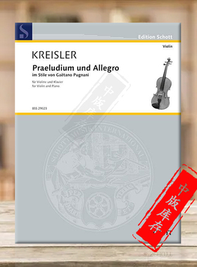 克莱斯勒 普加尼风格的前奏与快板 小提琴和钢琴 朔特乐谱书 Kreisler Praeludium Allegro in Style of Gaetano Pugnani BSS29023