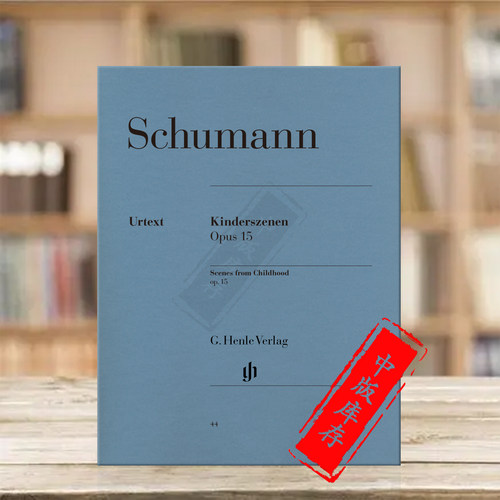 舒曼童年情景op15钢琴独奏