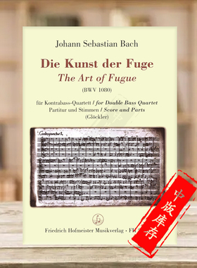 巴赫 赋格的艺术BWV1080 四支低音提琴 德国霍夫曼斯特原版乐谱书 Bach The Art of Fugue for Double Bass Quartet FH2587