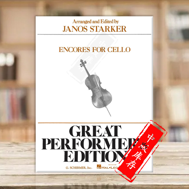 安可曲大提琴和钢琴希尔默