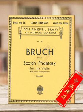 布鲁赫苏格兰幻想曲Op46 小提琴和钢琴 希尔默原版乐谱书 Max Bruch Scotch Phantasy for Violin and Piano HL50258950