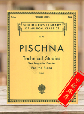 辟什纳 60首钢琴进阶手指练习 希尔默原版乐谱书 Josef Pischna 60 Progressive Exercises for piano HL50256370