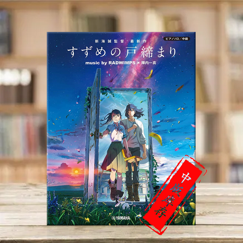 雀官方选集钢琴独奏原版