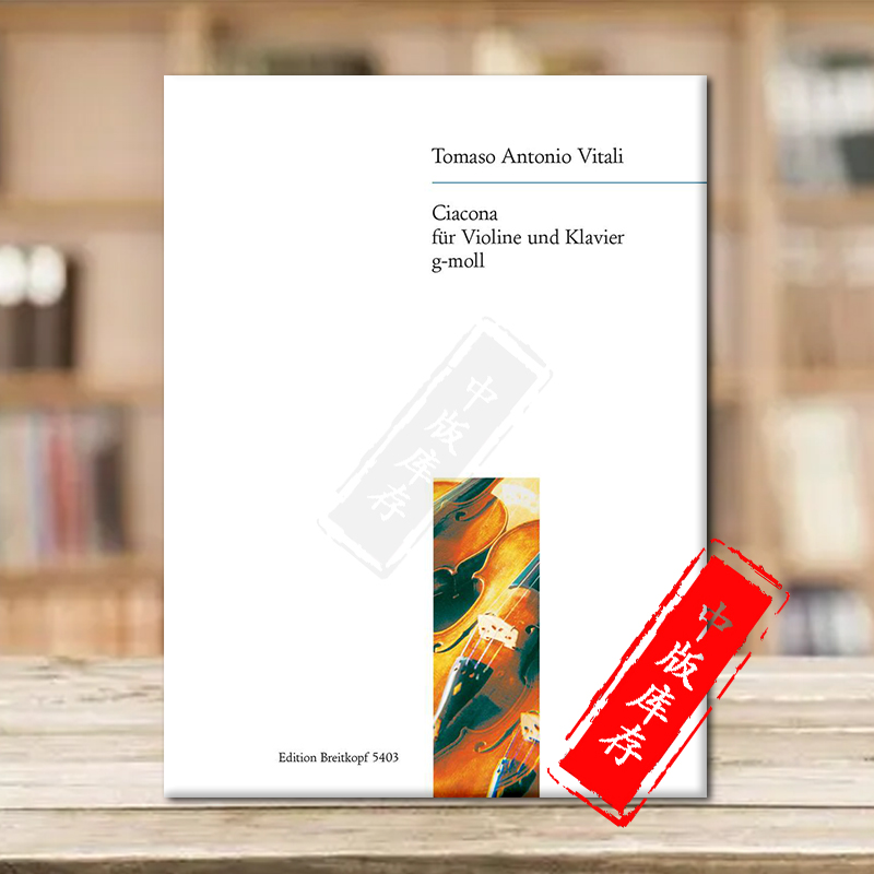 维塔利恰空舞曲G小调小提琴