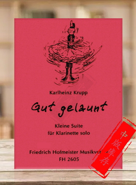 克虏伯 好心情 单簧管独奏 德国霍夫曼斯特原版乐谱书 Krupp Karlheinz Gut Gelaunt for Clarinet Solo FH2605
