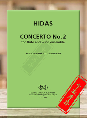 希达什第二长笛协奏曲 长笛和钢琴 布达佩斯原版乐谱书 Frigyes Hidas Concerto flauto No 2 wind ensemble piano Z13037