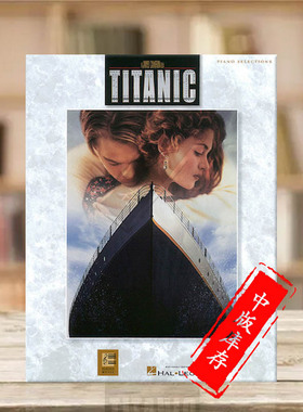詹姆斯 霍纳 泰坦尼克号 电影音乐选集 钢琴声乐和吉他 海伦德乐谱书Horner Titanic for Piano Vocal and Guitar HL00313098