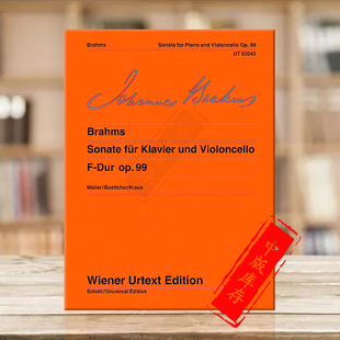 乐谱书 F大调op99 维也纳UE净版 and UT50040 勃拉姆斯大提琴奏鸣曲 Cello Brahms 附钢琴 Major Sonata Piano for