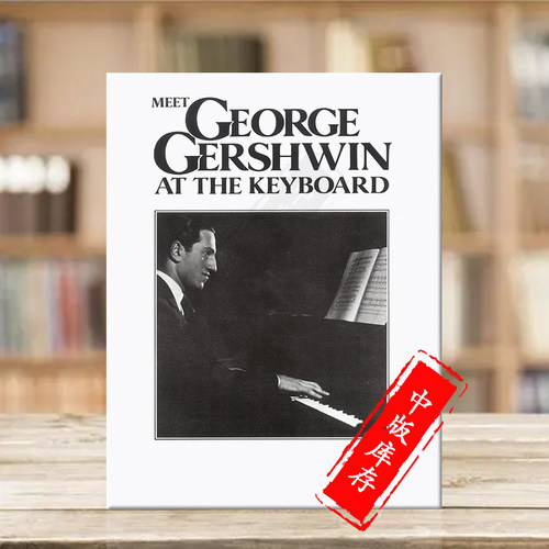 格什温钢琴曲集GershwinPiano
