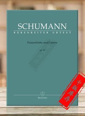 舒曼 妇女的爱情与生活 op42 声乐和钢琴 德国骑熊士原版进口乐谱书 Schumann Frauenliebe und Leben BA7854