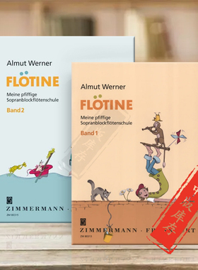 Werner Almut Flotine Meine pfiffige Sopranblockflotenschule 全套共两册 原版乐谱书 ZM80313/ZM80315