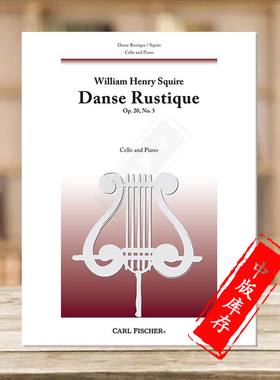 斯奎尔大提琴乡村舞曲F大调 Op20 No5 附钢伴 费舍尔原版乐谱书 Squire Danse Rustique in F Major B2517