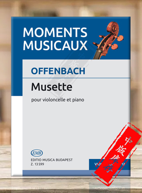 奥芬巴赫牧歌曲MM 12 大提琴和钢琴 布达佩斯原版进口乐谱书 Offenbach Jacques Musette Violoncello and Piano Z13599
