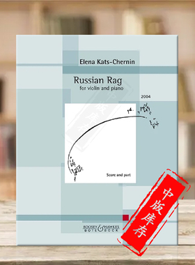 卡茨切尔宁俄罗斯雷格泰姆 小提琴与钢琴 博浩原版乐谱书 Kats Chernin Russian Rag for violin and piano BB3340