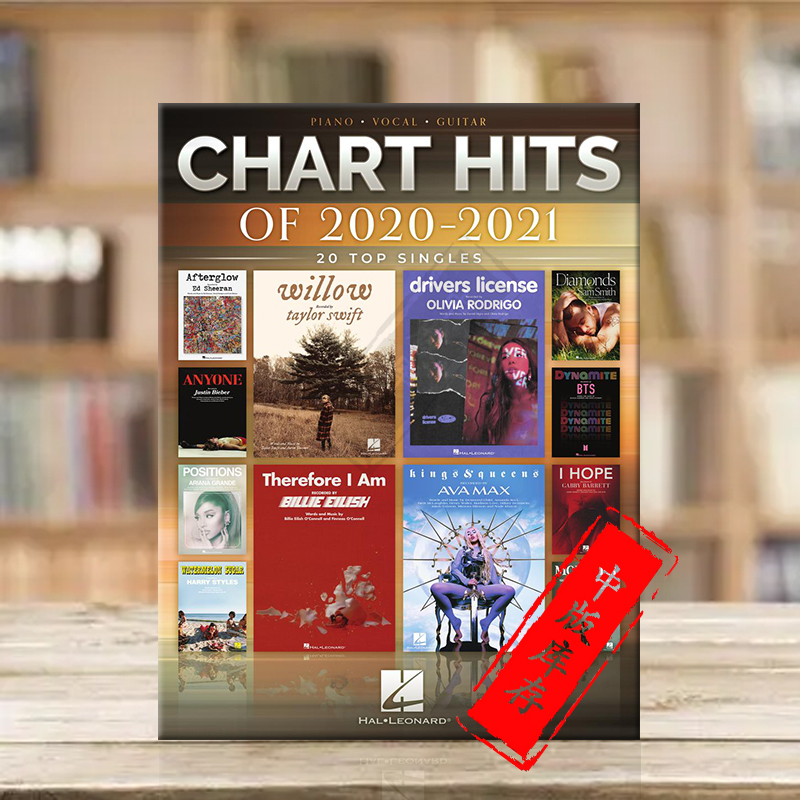 20首歌曲排行榜热门单曲集