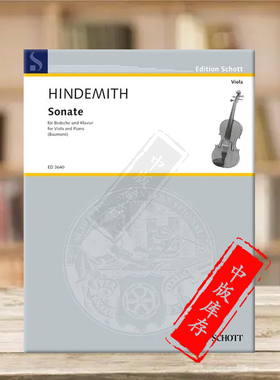 欣德米特 奏鸣曲 中提琴和钢琴 朔特原版乐谱书 Hindemith Viola Sonata for viola and piano ED3640