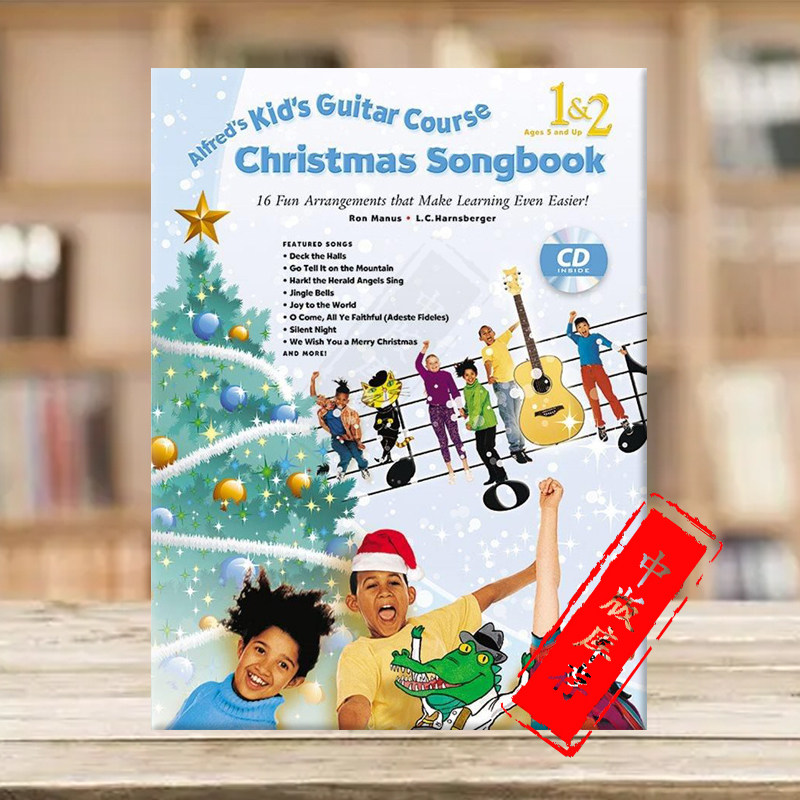 阿尔弗雷德孩子的吉他课程