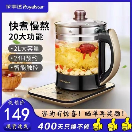 荣事达养生壶加厚玻璃全自动多功能家用2L升大容量养身煮茶器煎药