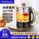 荣事达养生壶加厚玻璃全自动多功能家用2L升大容量养身煮茶器煎药