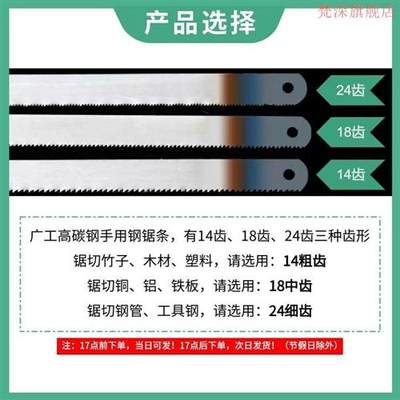 广工牌创达牌高碳钢锯条手工手用手钢条手用锯条锯用锯片