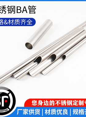 304不锈钢BA无缝管食品级卫生管 316L EP钢管 内外光亮洁净卡套管