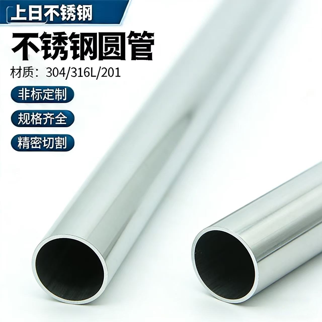 上日304不锈钢毛细管316精密切割