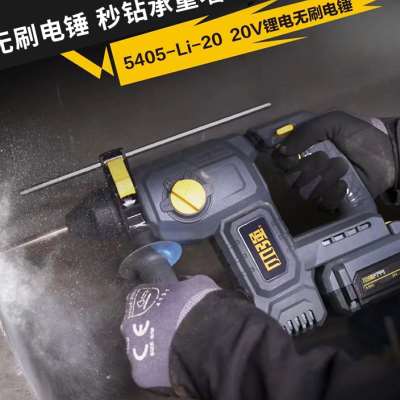 小强充电电锤无刷锂电22冲击钻电钻两用三功能电镐5405混凝土轻型