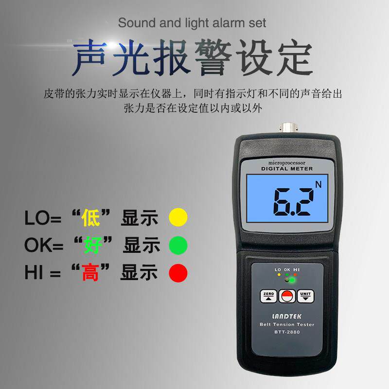 兰泰btt2880汽车皮带张力仪 皮带张力测量仪 皮带张力计