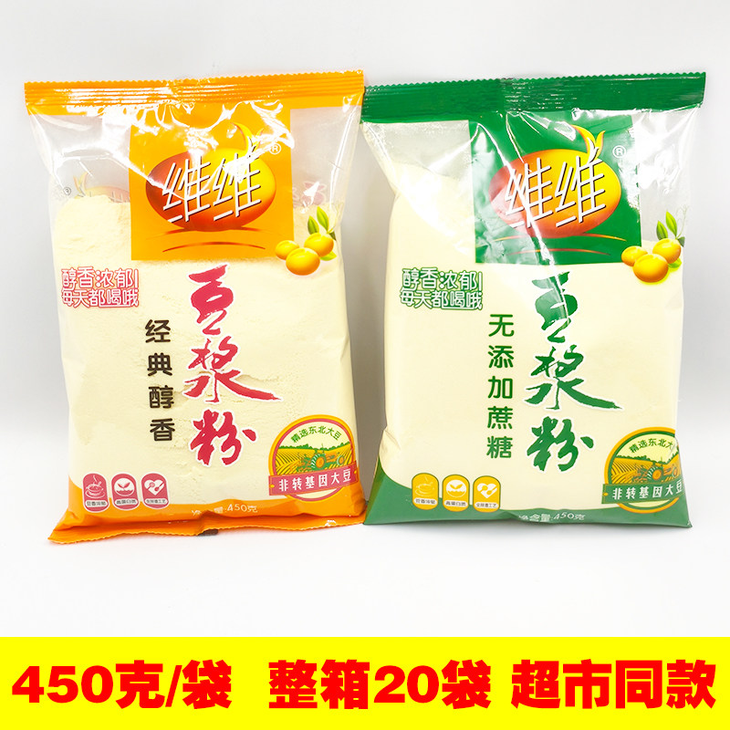 维维豆浆粉经典醇香无添加蔗糖原味豆浆学生早餐食堂餐饮商用冲饮