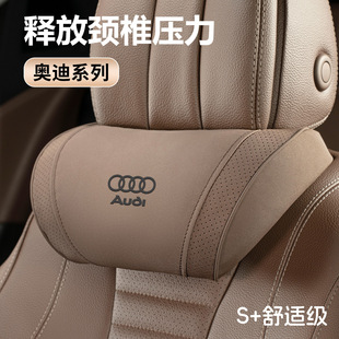 A4L Q7靠枕护颈枕车载腰靠用品 A6L 适用奥迪汽车头枕A3