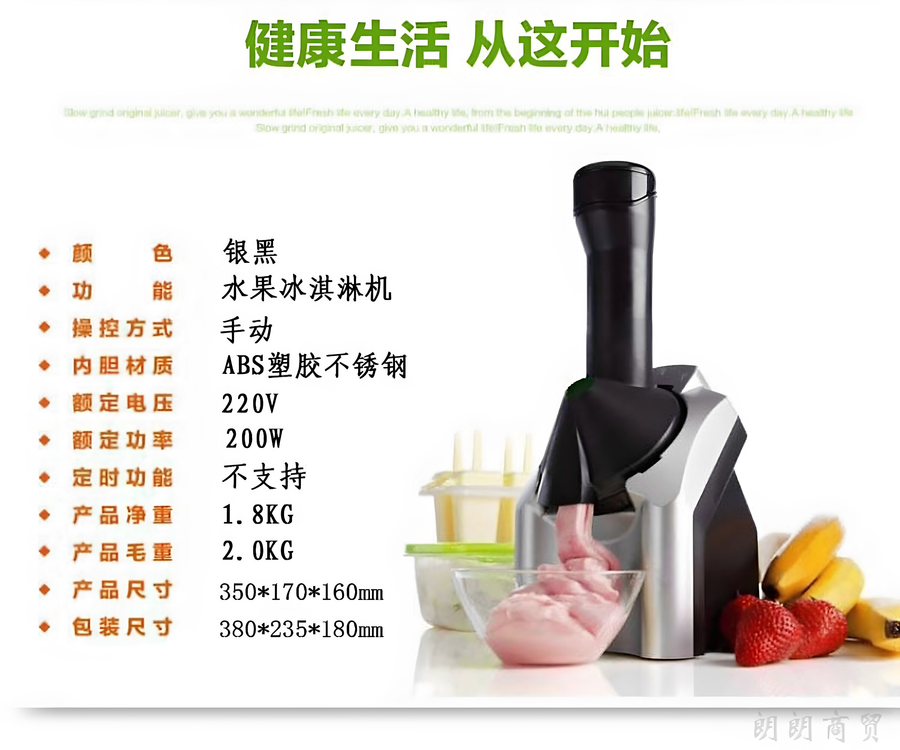 冰淇淋机家用电动水果雪糕机儿童冰激凌制作机ice cream machine