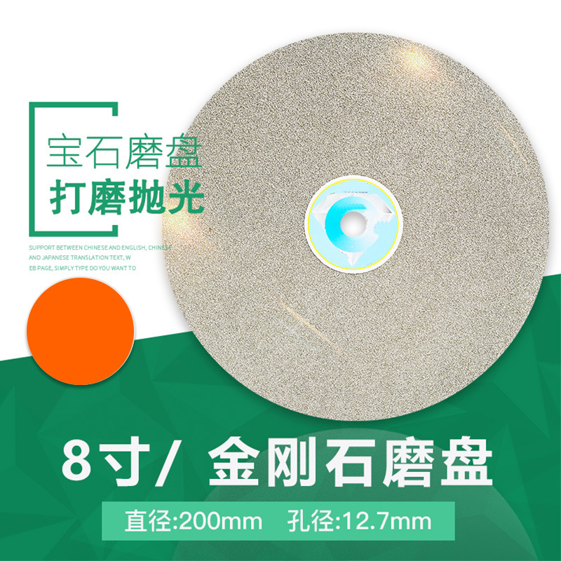 200mm8寸电镀金刚石磨片