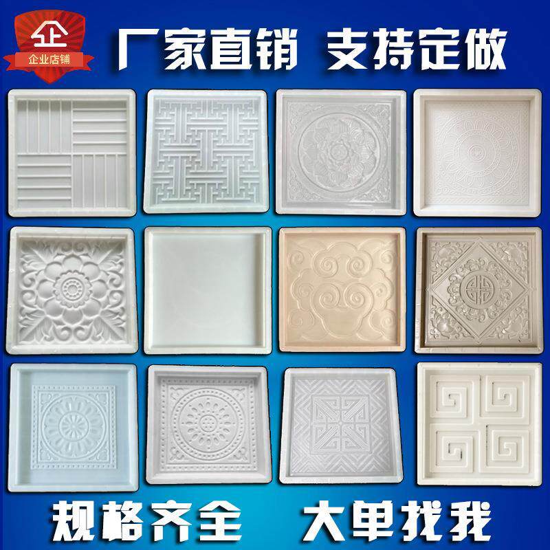 水泥地砖模具庭院户外铺路图片