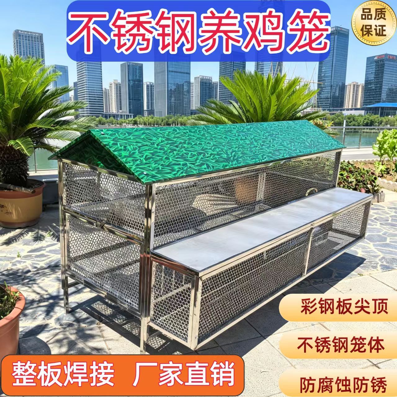 不锈钢鸡笼室外尖顶养殖