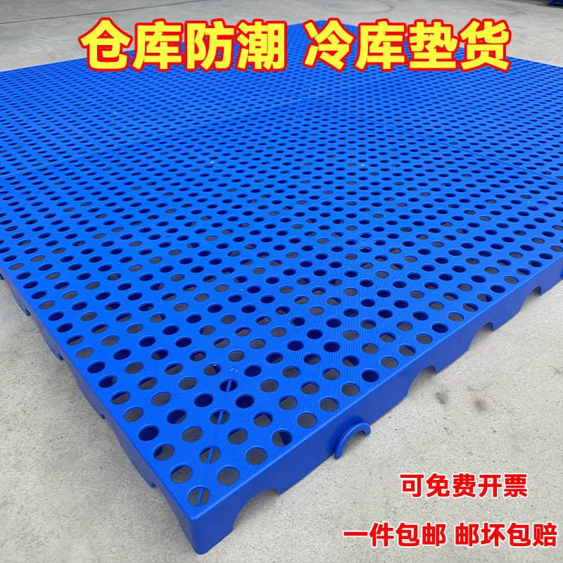 加厚防潮板拼接塑料垫板地面防水防潮隔板狗笼子冷库网格镂空地垫,五金/工具,塑料板,淘宝优惠券,粉丝福利购,淘宝优惠卷