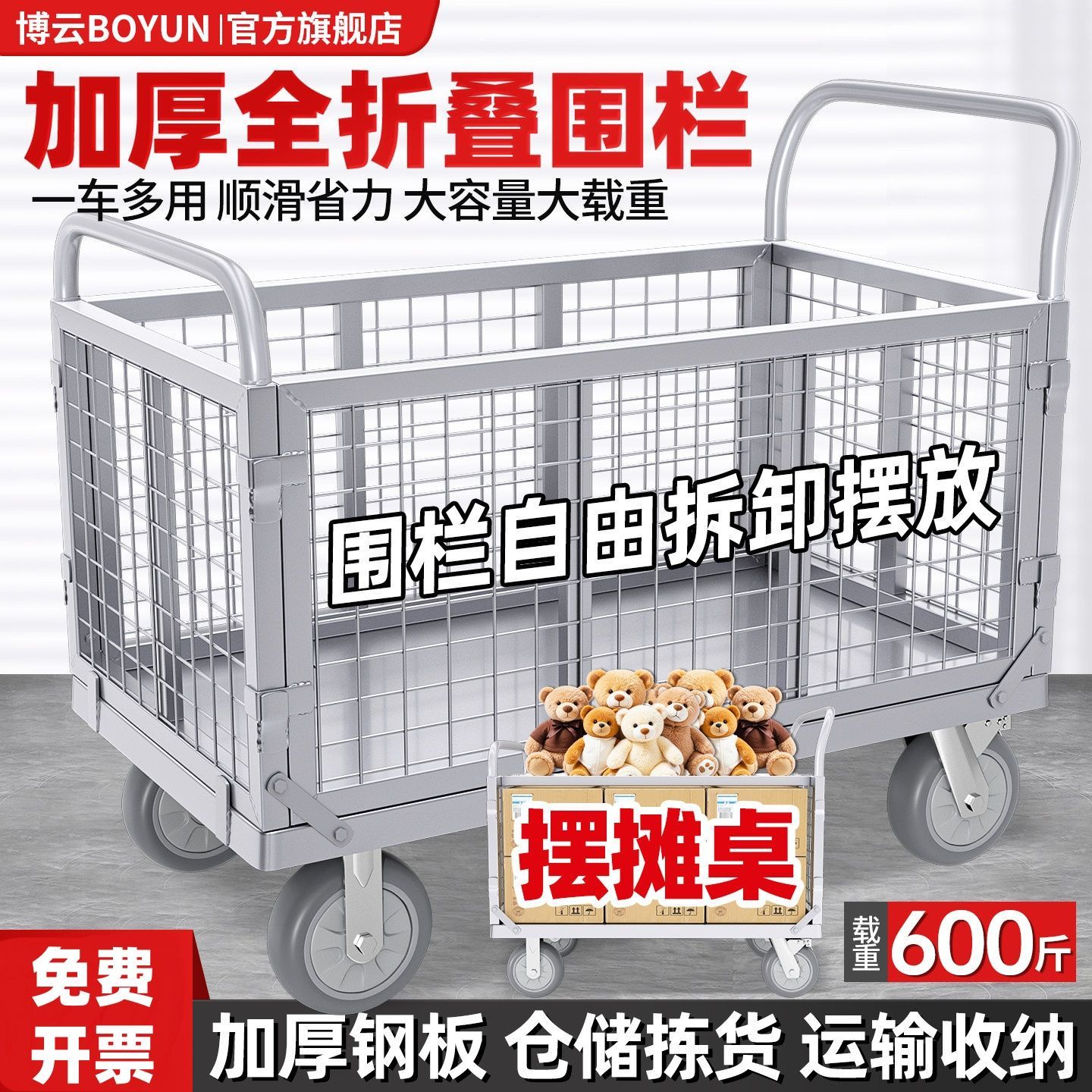 围栏折叠拖车便携网格物