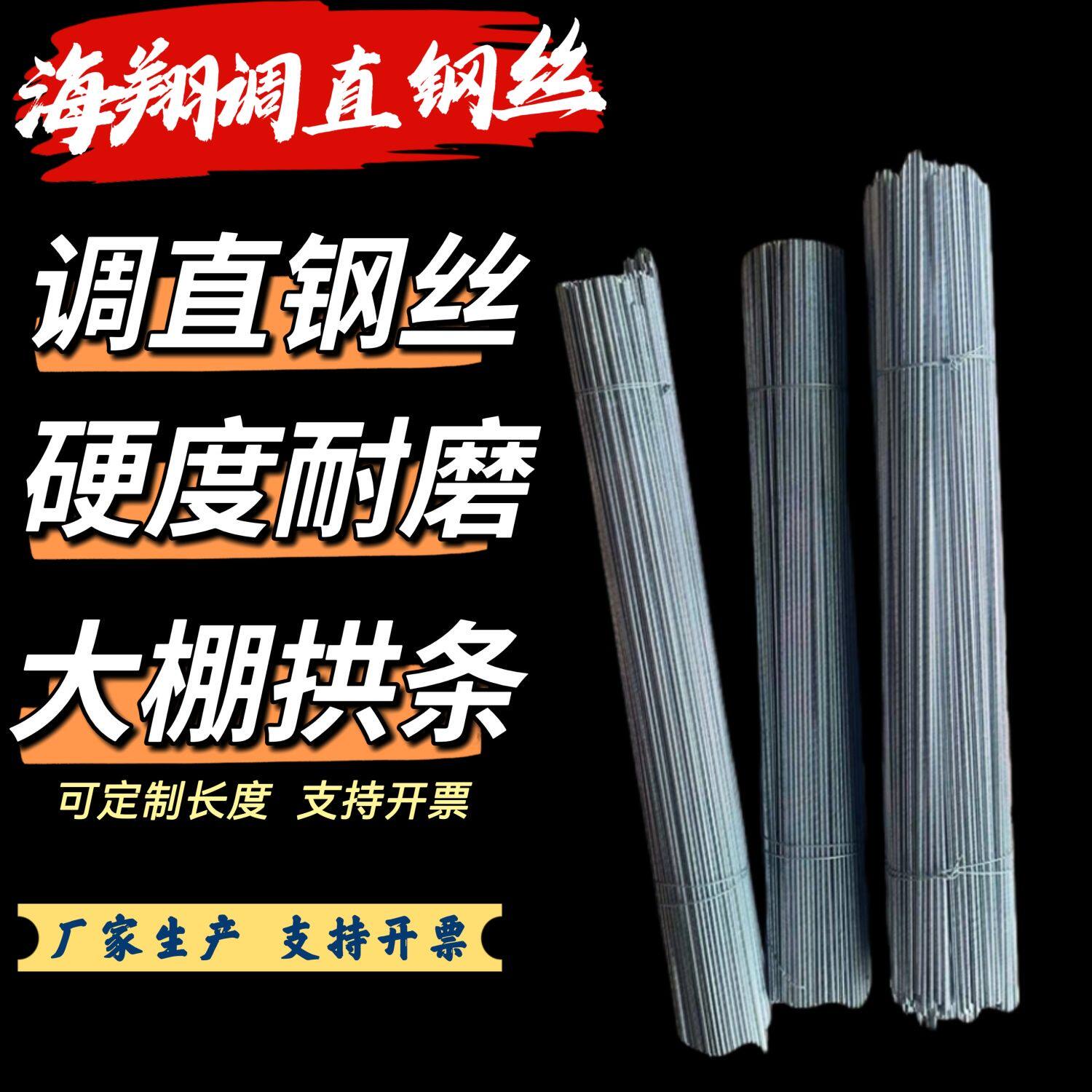 热镀锌避雨大棚拱条拱杆钢筋条直条铁条钢筋长条地插小棚支架钢条