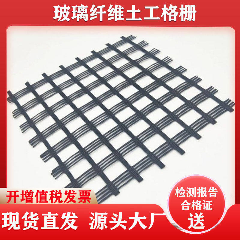 玻纤土工格栅沥青公路路面白改黑修补路面翻新玻璃纤维土工格栅网