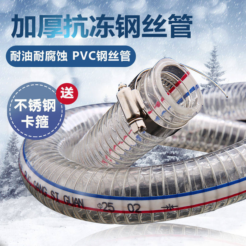 pvc食品级透明钢丝管软管塑料硅胶管防静电高压输油管耐油抽水管
