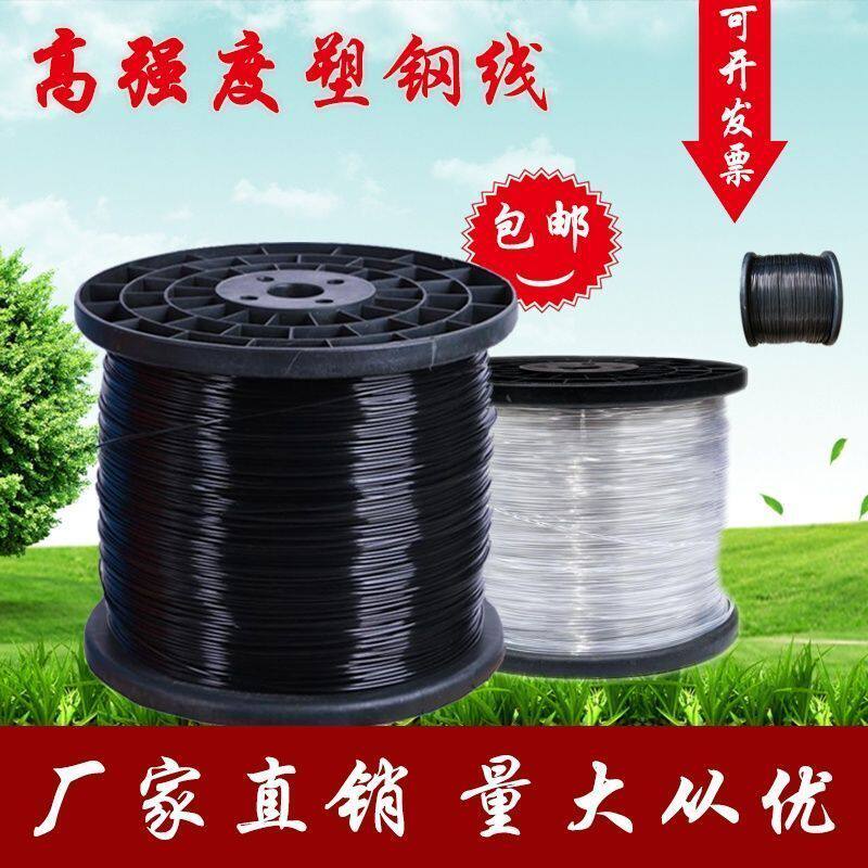 高强度塑钢线大棚托膜线