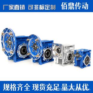 63调速步进伺服电机 佰鼎NMRV涡轮蜗杆减速机蜗轮rv30 050 090