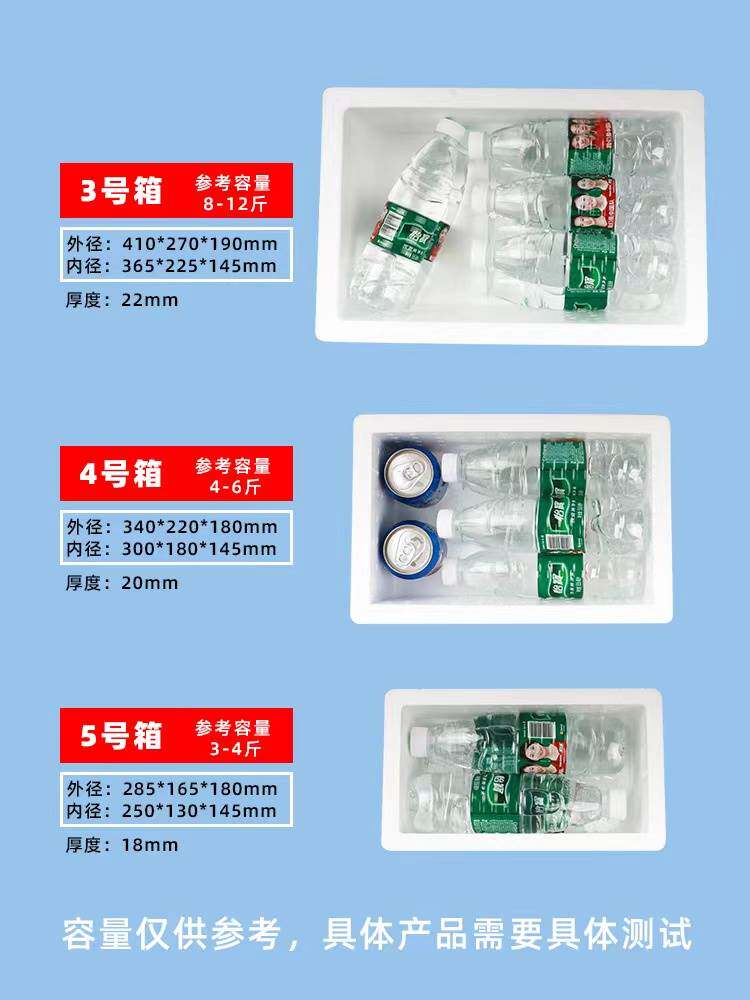 厂促泡沫箱快递专用打包防摔保温箱子356784号保鲜冷冻包装盒子i.