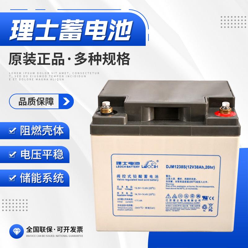 理士蓄电池 12V120A H/65AH 铅酸免维护LEOCH理士蓄电池