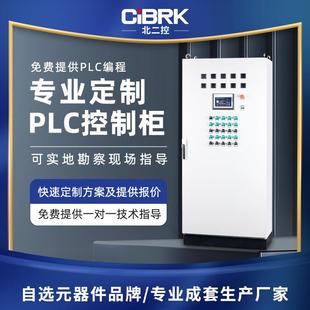 PLC变频控制柜低压成套智能编程控制箱电机水泵恒压供水柜可带DCS