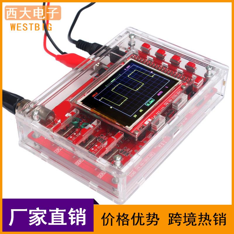 DSO138示波器制作套件，电子学习套件，开源STM32数字示波器