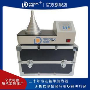 轴承加热器NIEDOX160NEW齿轮轴套联轴器机器人装 利德塔式 配时温控