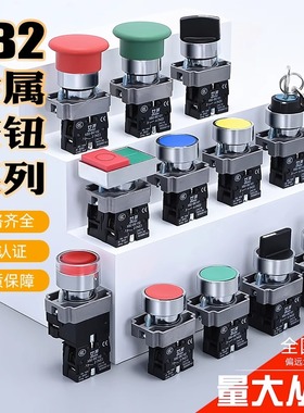 按钮开关ZB2自复位点动启动停止XB2-BA31/42/BD33/21急停旋钮平钮