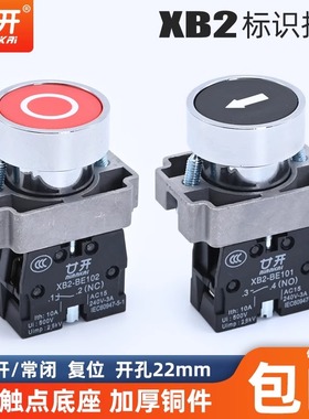 XB2金属按钮开关BA33451黑白底箭头符号复位点动启动停止一常开22