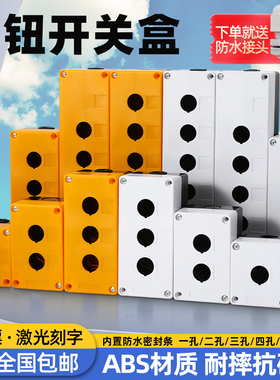 防水按钮盒BX1/2/3/4/5/6孔按钮开关控制盒紧急防尘指示灯盒子