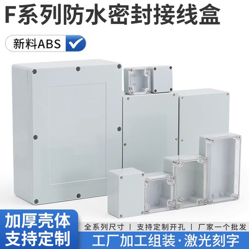 新料F型户外接线盒监控电源按钮